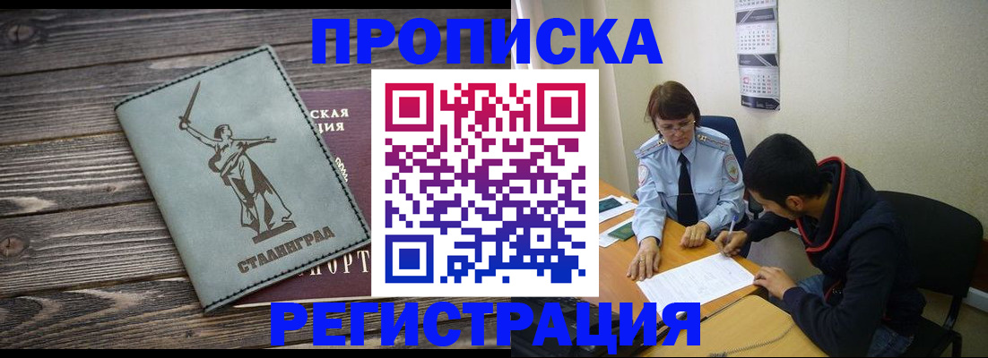 регистрация для дет. сада в Щёлково