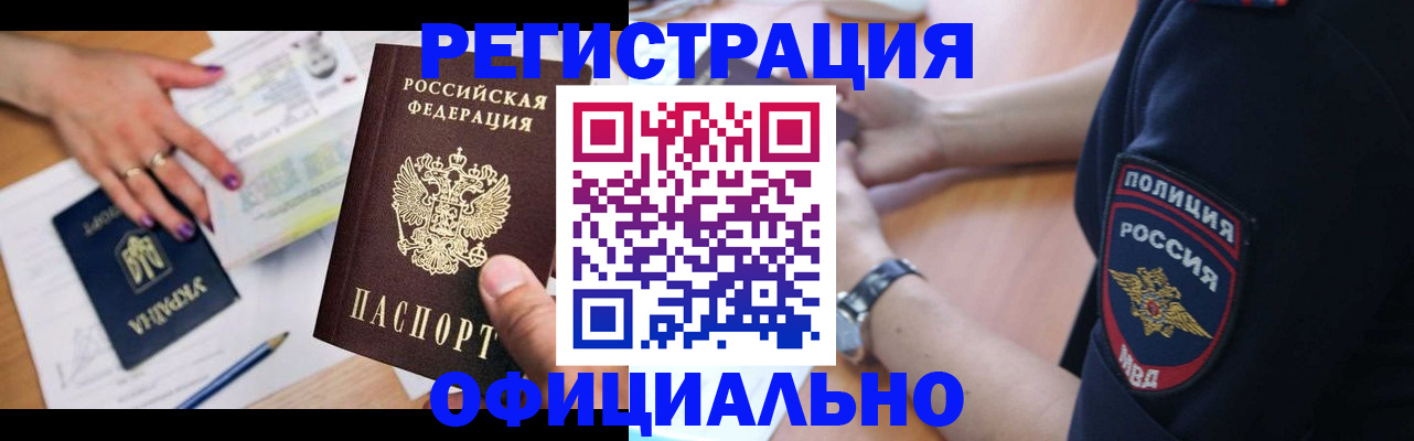 прописка в квартире в Щёлково