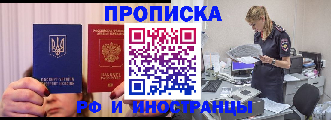 временная регистрация госуслуги в Щёлково
