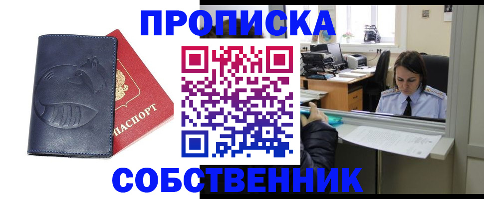 миграционный учет в Щёлково